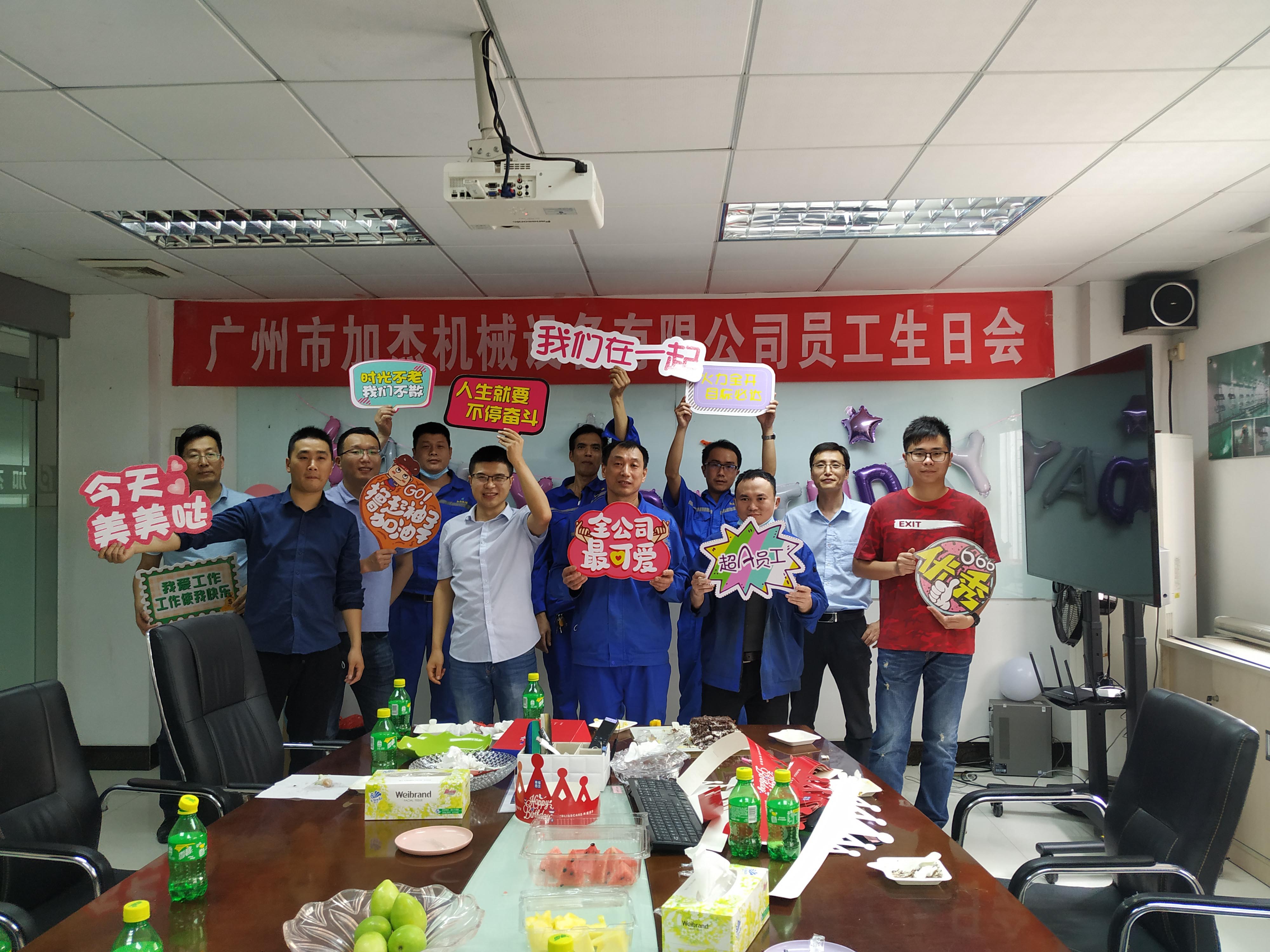 公司送溫暖，月度員工生日會(huì)勝利舉辦